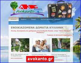 Hotels in Greece, avokanto.gr