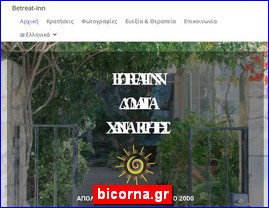 Hotels in Greece, bicorna.gr