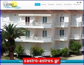 Hotels in Greece, castro-astros.gr