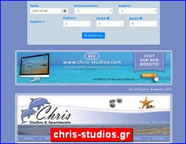 Hotels in Greece, chris-studios.gr