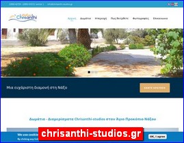 Hotels in Greece, chrisanthi-studios.gr