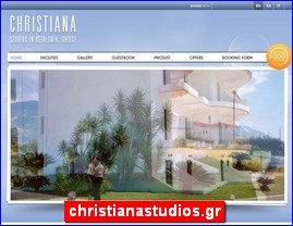 Hotels in Greece, christianastudios.gr