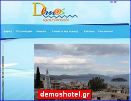 Hotels in Greece, demoshotel.gr