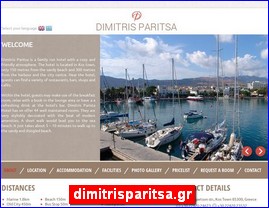 Hotels in Greece, dimitrisparitsa.gr