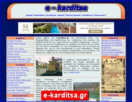 Hotels in Greece, e-karditsa.gr