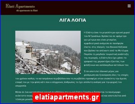 Hotels in Greece, elatiapartments.gr