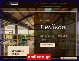 Hotels in Greece, emileon.gr