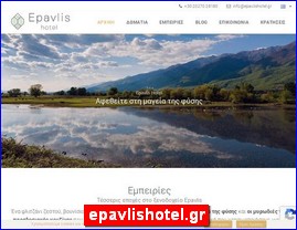 Hotels in Greece, epavlishotel.gr