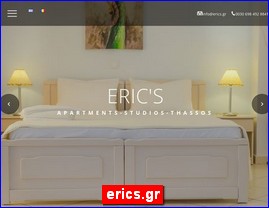 Hotels in Greece, erics.gr