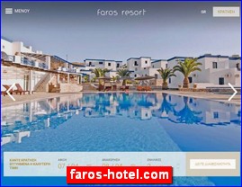 Hotels in Greece, faros-hotel.com