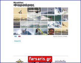 Hotels in Greece, farsaris.gr