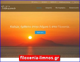 Hotels in Greece, filoxenia-limnos.gr