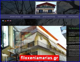 Hotels in Greece, filoxeniamarias.gr