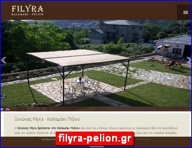 Hotels in Greece, filyra-pelion.gr