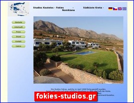 Hotels in Greece, fokies-studios.gr