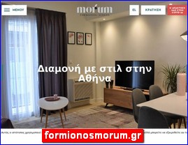 Hotels in Greece, formionosmorum.gr