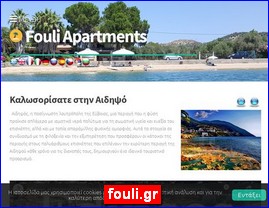 Hotels in Greece, fouli.gr