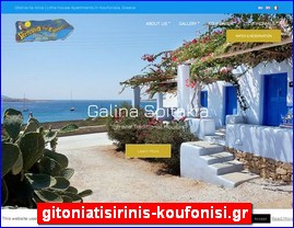 Hotels in Greece, gitoniatisirinis-koufonisi.gr