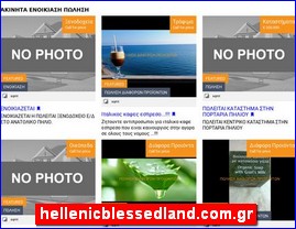 Hotels in Greece, hellenicblessedland.com.gr