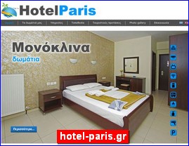 Hotels in Greece, hotel-paris.gr