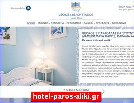 Hotels in Greece, hotel-paros-aliki.gr