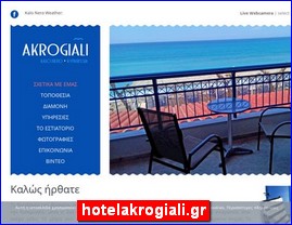 Hotels in Greece, hotelakrogiali.gr