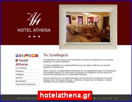 Hotels in Greece, hotelathena.gr