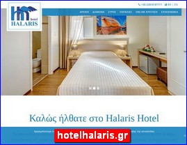 Hotels in Greece, hotelhalaris.gr