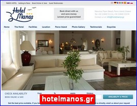 Hotels in Greece, hotelmanos.gr