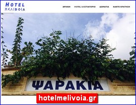 Hotels in Greece, hotelmelivoia.gr