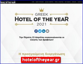 Hotels in Greece, hoteloftheyear.gr