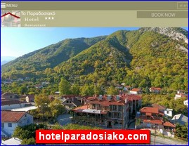 Hotels in Greece, hotelparadosiako.com