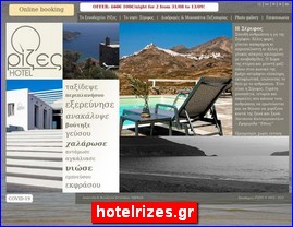 Hotels in Greece, hotelrizes.gr