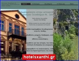 Hotels in Greece, hotelsxanthi.gr