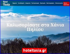 Hotels in Greece, hoteltasia.gr