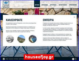 Hotels in Greece, houseofjoy.gr