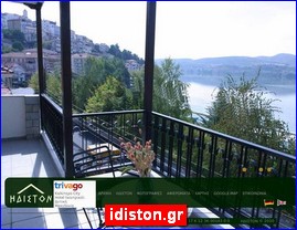 Hotels in Greece, idiston.gr