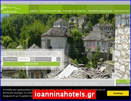 Hotels in Greece, ioanninahotels.gr