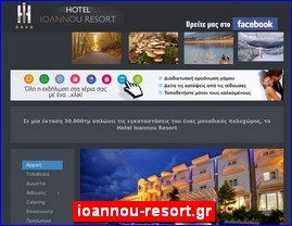 Hotels in Greece, ioannou-resort.gr