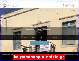 Hotels in Greece, kalymnoscopio-estate.gr