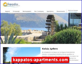 Hotels in Greece, kappatos-apartments.com