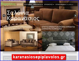 Hotels in Greece, karanasiosepiplavolos.gr