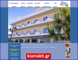 Hotels in Greece, kianiakti.gr