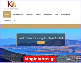 Hotels in Greece, kinginiohos.gr