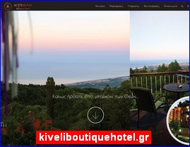 Hotels in Greece, kiveliboutiquehotel.gr