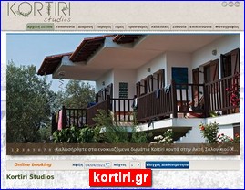 Hotels in Greece, kortiri.gr