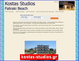 Hotels in Greece, kostas-studios.gr