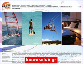 Hotels in Greece, kourosclub.gr