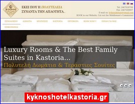 Hotels in Greece, kyknoshotelkastoria.gr