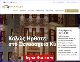 Hotels in Greece, kynaitha.com